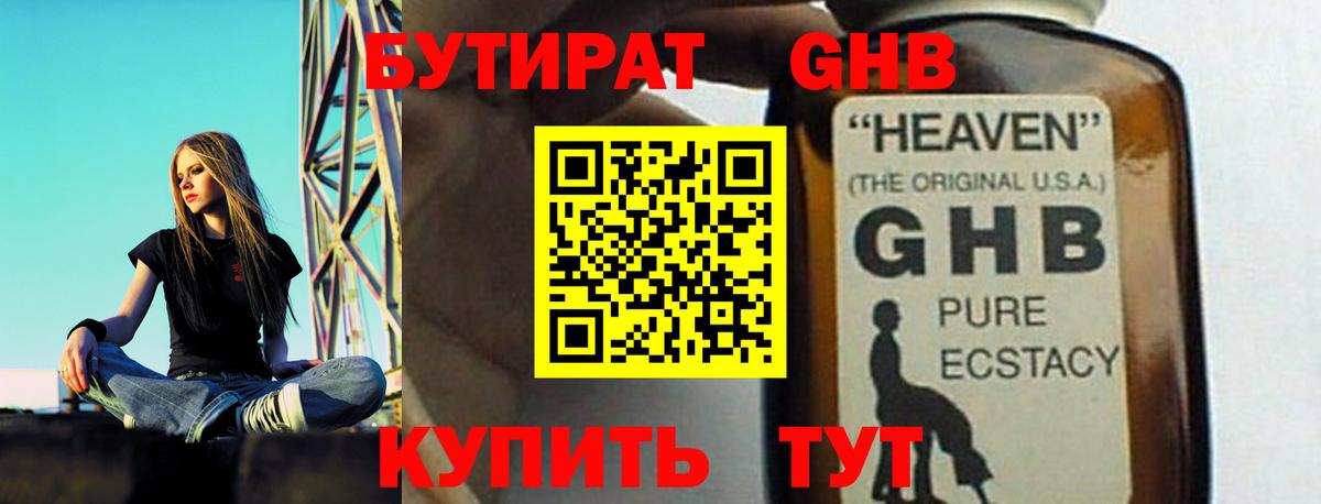 Партизанск  Бутират  Вход с VPN  Бутират 99% 