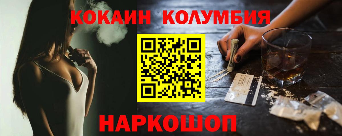 Партизанск  КОКАИН Fish Scale  купить наркотик  Вход с VPN 