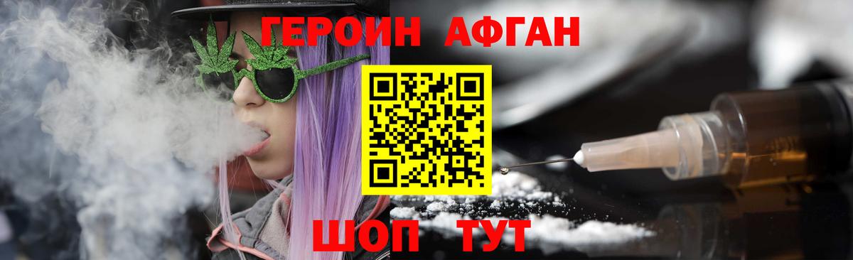 ГЕРОИН  Вход с VPN  Партизанск  Героин VHQ 