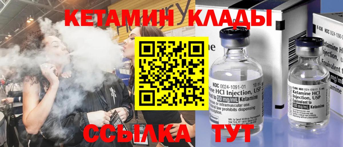 КЕТАМИН ketamine  даркнет как зайти  Партизанск  Вход с VPN 