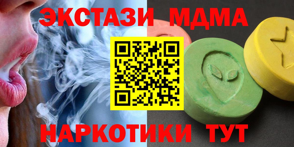 МДМА кристаллы Партизанск