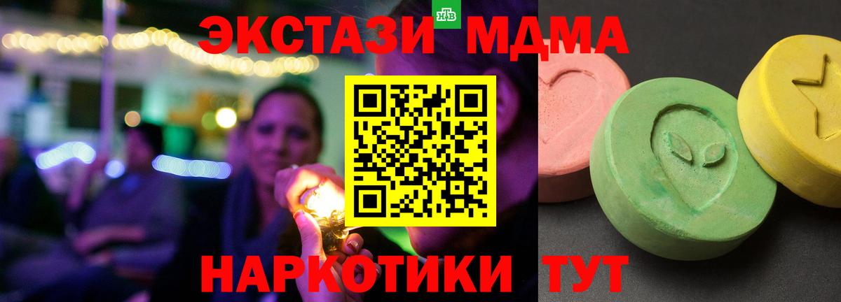 MDMA VHQ  Вход с VPN  МДМА Molly  Партизанск 