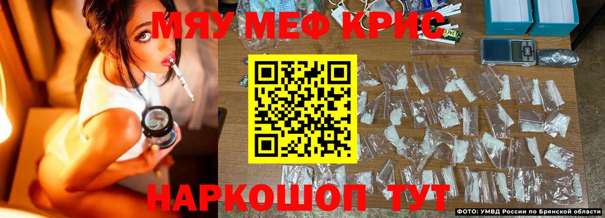 МЯУ-МЯУ мука  Вход с VPN  Мефедрон  МЕФ VHQ  Партизанск 