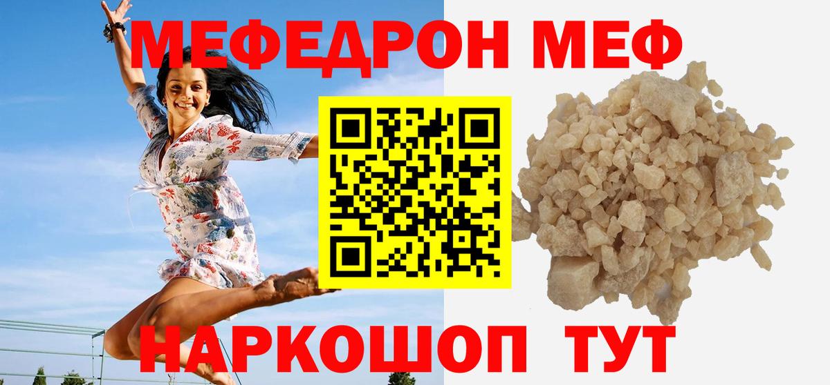 МЕФ мука Партизанск