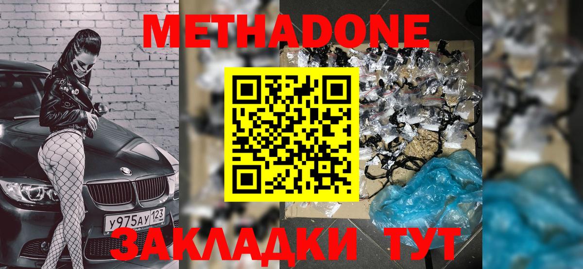   ССЫЛКА  это как зайти  Вход с VPN  МЕТАДОН methadone  Партизанск  Метадон белоснежный 