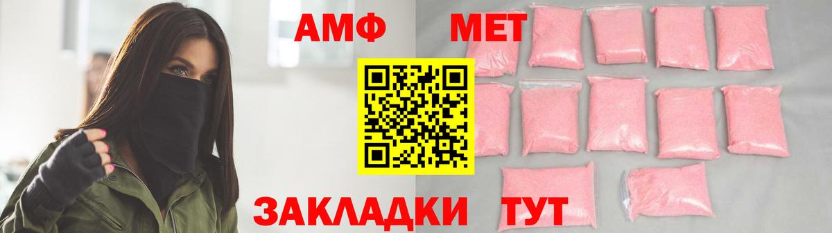 Метамфетамин пудра  МЕТАМФЕТАМИН  Партизанск  Вход с VPN 