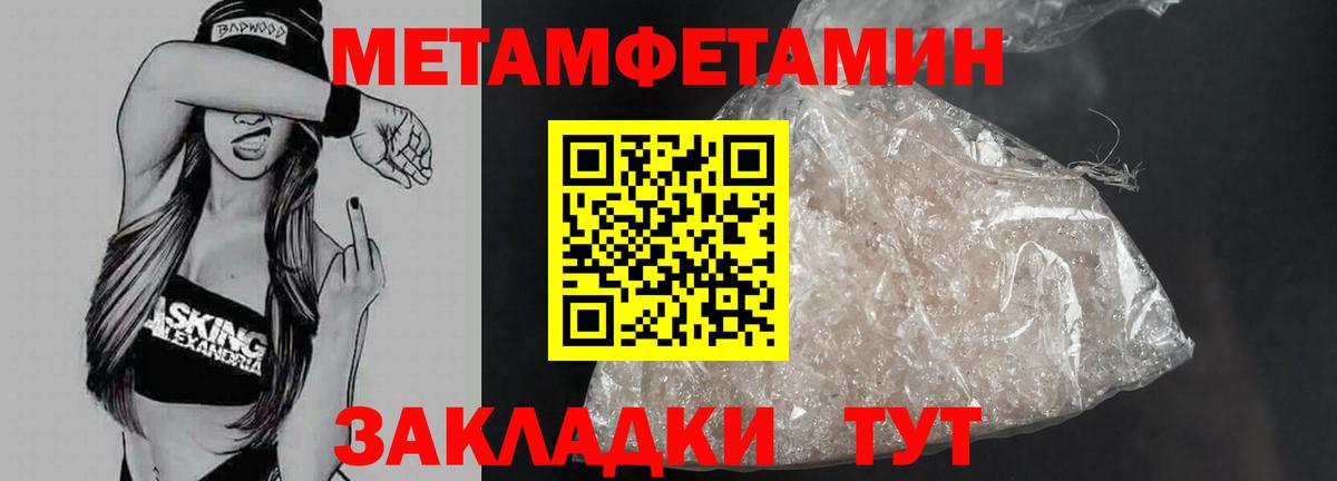 МЕТАМФЕТАМИН витя Партизанск