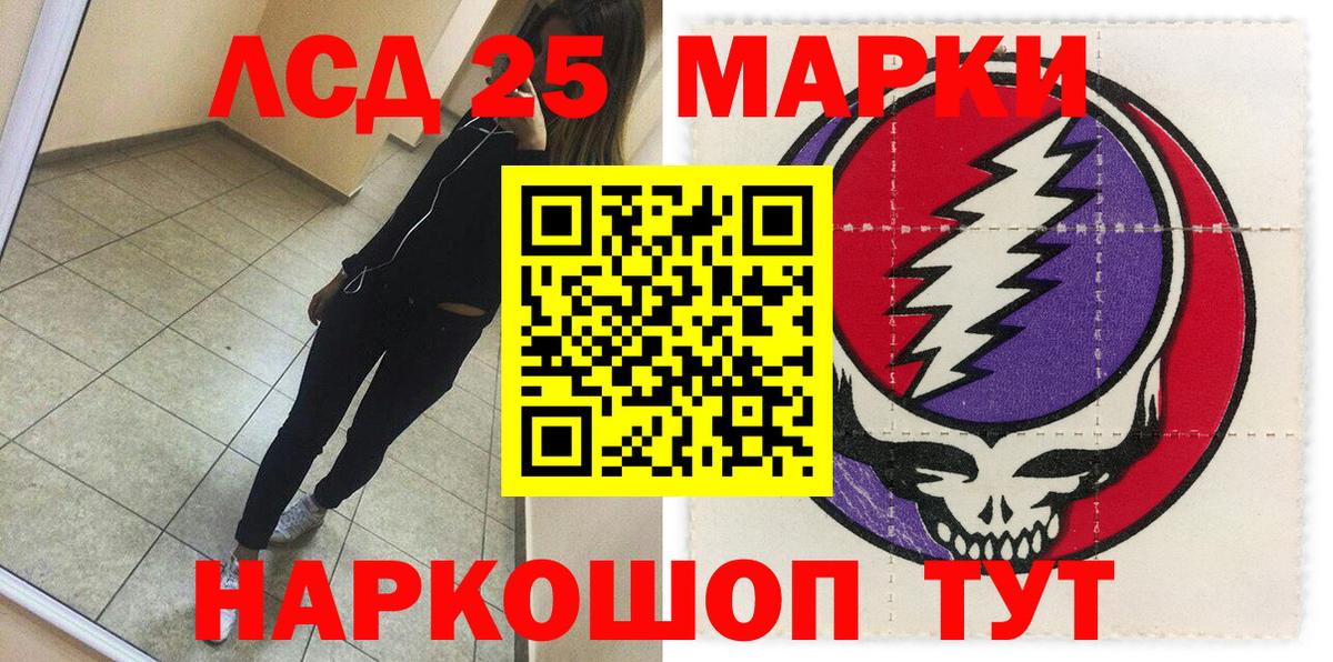 Партизанск  Наркотические марки 1,5мг  Наркотические марки  Вход с VPN 
