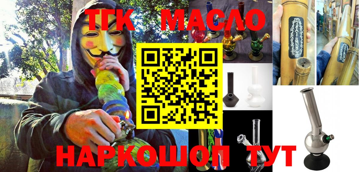 Партизанск  Дистиллят ТГК гашишное масло  Вход с VPN 